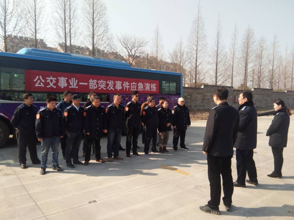 公交集團(tuán)公交事業(yè)一部開(kāi)展五一節(jié)前應(yīng)急防恐演練